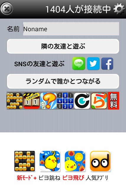 らくがきライブのスクリーンショット_3
