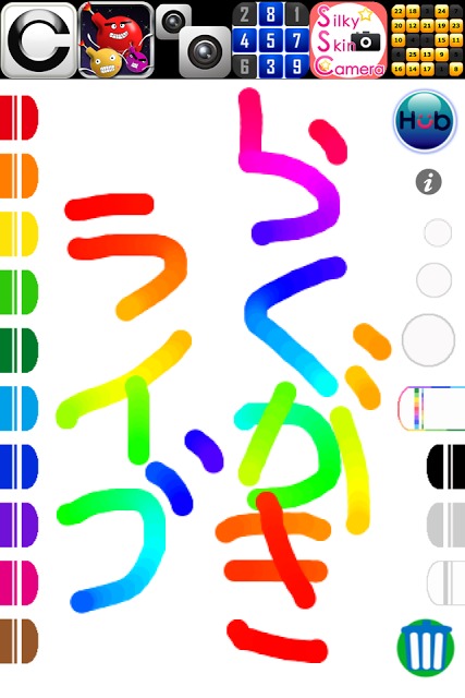 らくがきライブのスクリーンショット_5