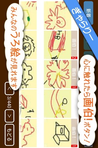 うろおぼ絵17のスクリーンショット_2