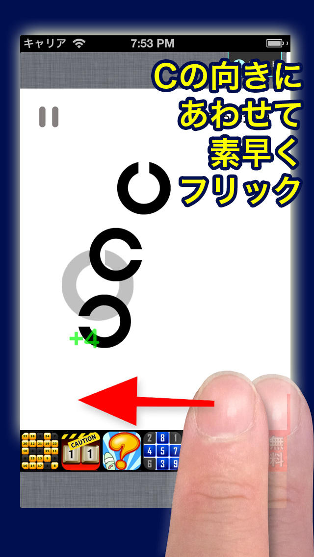 動体C力のスクリーンショット_1