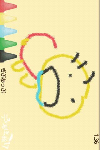 うろおぼ絵17のスクリーンショット_4