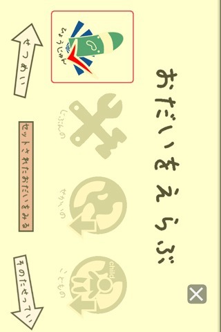 うろおぼ絵17のスクリーンショット_5