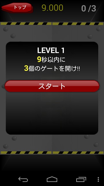 同じのタッチのスクリーンショット_3
