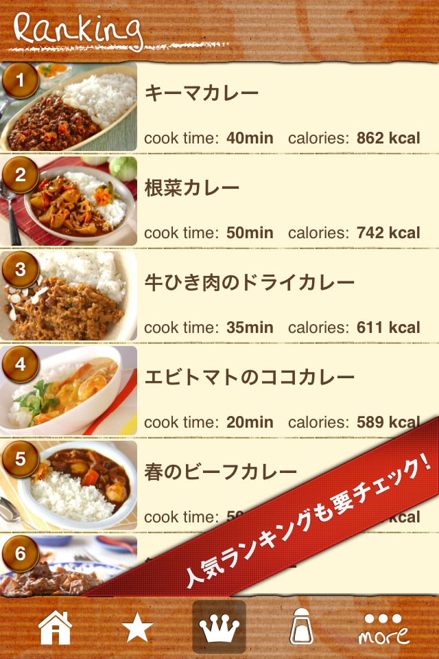 カレーレシピ一年分のスクリーンショット_5