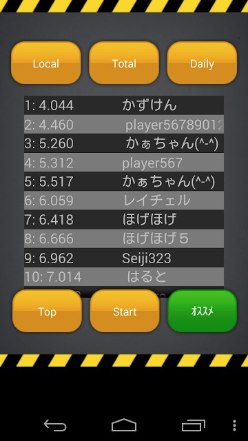 同じのタッチのスクリーンショット_4