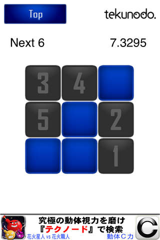 Quick TAP 9 （クイック・タップ・ナイン）のスクリーンショット_1