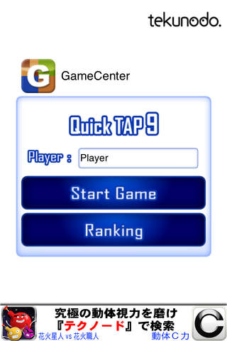 Quick TAP 9 （クイック・タップ・ナイン）のスクリーンショット_2