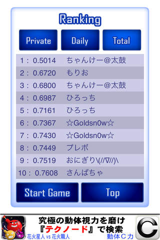 Quick TAP 9 （クイック・タップ・ナイン）のスクリーンショット_3