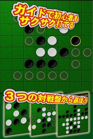 対戦！リバライブのスクリーンショット_1