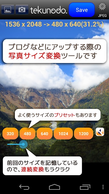 Simple Resize カメラで撮った写真をリサイズのスクリーンショット_1
