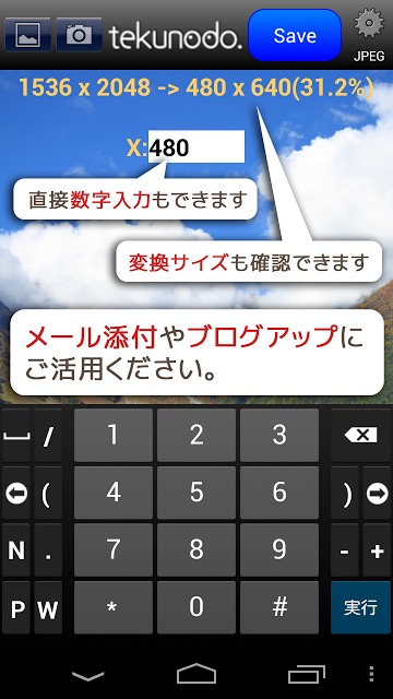 Simple Resize カメラで撮った写真をリサイズのスクリーンショット_2