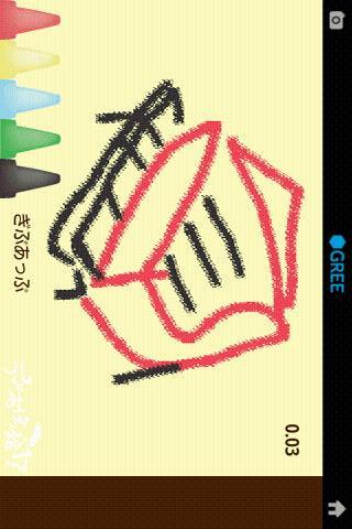 うろおぼ絵17 for GREEのスクリーンショット_3
