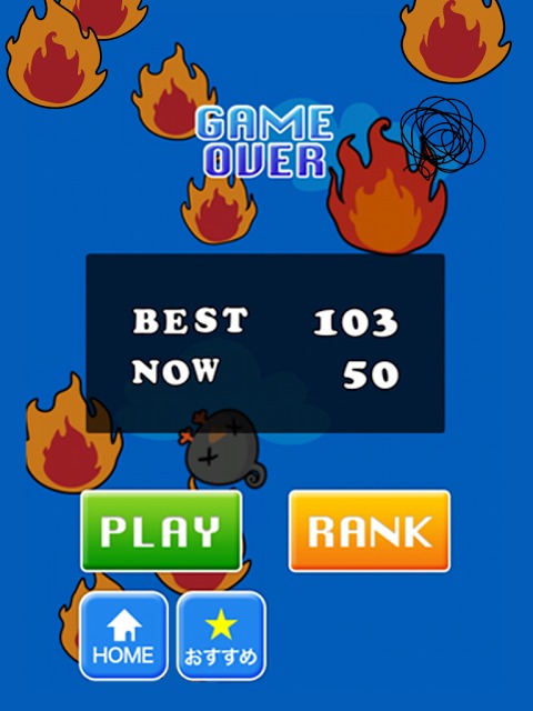 ピヨ落ちのスクリーンショット_2