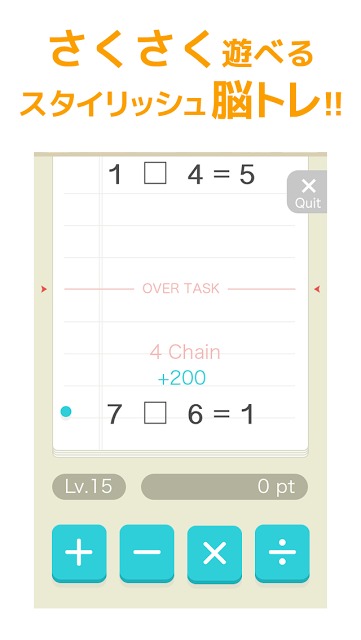 計算とくとくのスクリーンショット_1