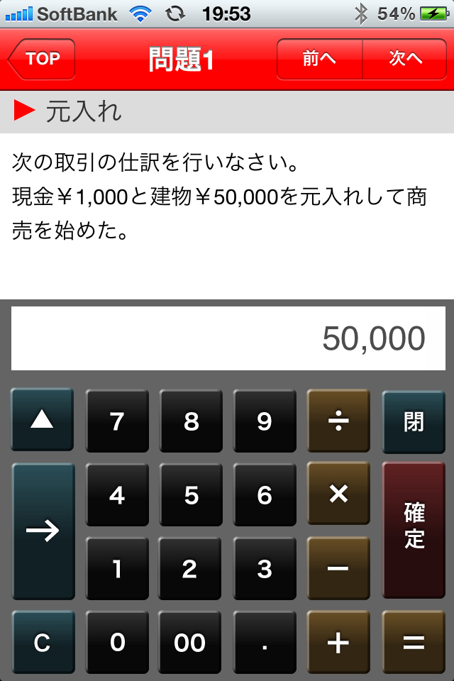 LEC簿記3級100問ドリル LITEのスクリーンショット_2