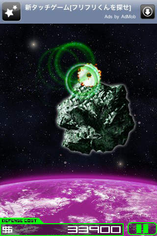 Meteor Destroyerのスクリーンショット_1