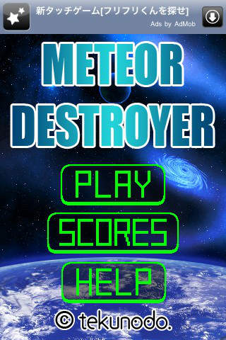 Meteor Destroyerのスクリーンショット_3