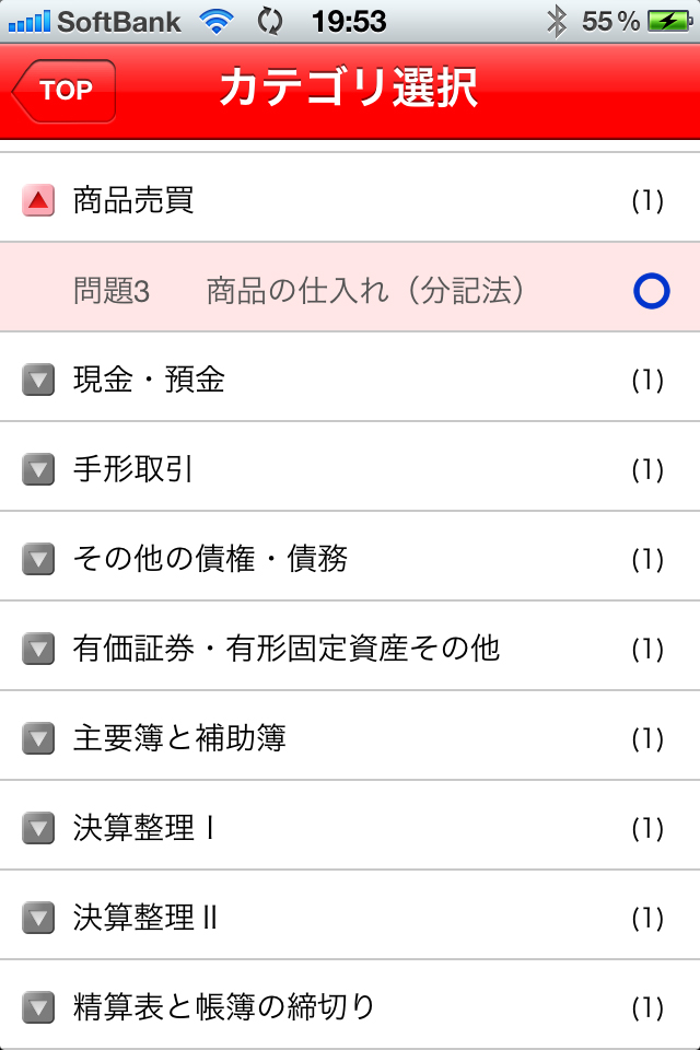 LEC簿記3級100問ドリル LITEのスクリーンショット_4