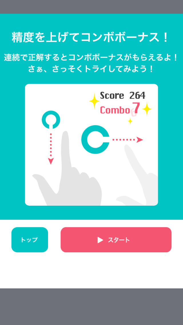 動体C力2 動体視力を鍛えるお手軽脳トレアプリの決定版！！のスクリーンショット_5