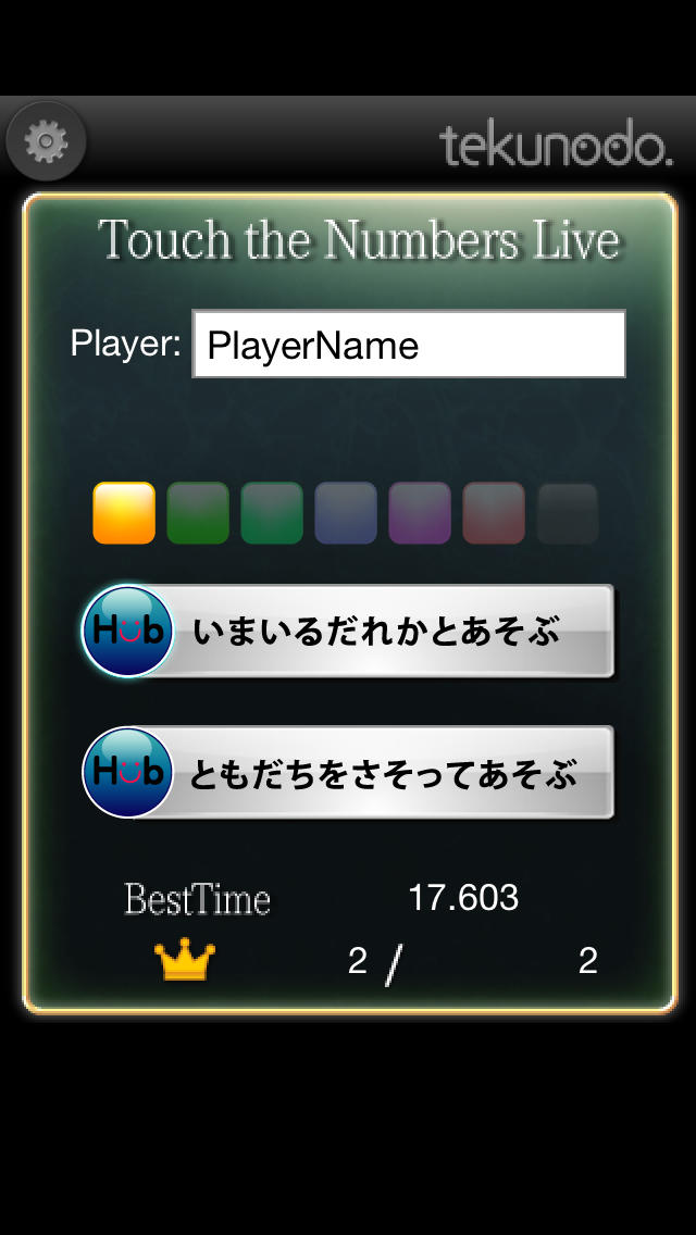 Touch the Numbers Live 2　脳トレ対戦ゲーム数字タッチで簡単対戦　LINEやツイッター、facebookからでも対戦出来ます。のスクリーンショット_3