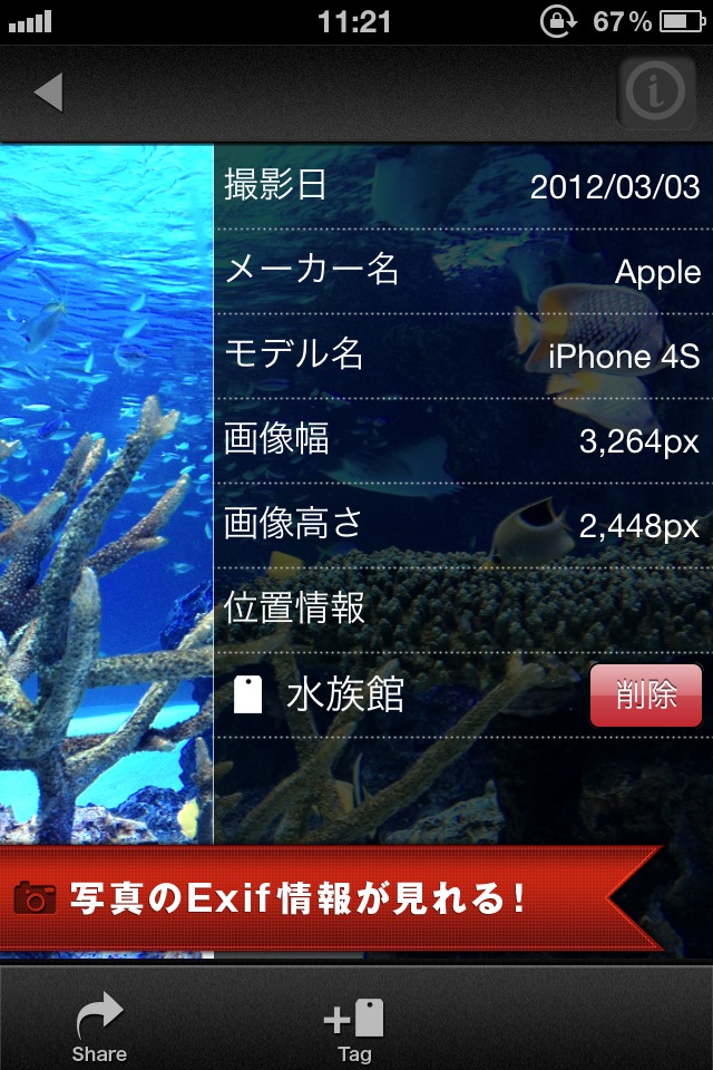 かんたん写真管理 PHOG PHOGのスクリーンショット_3