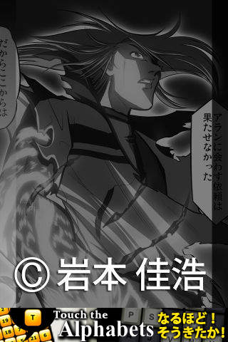 ザ・ドラゴン（Touch the Numbers伝説） for iPhoneのスクリーンショット_3