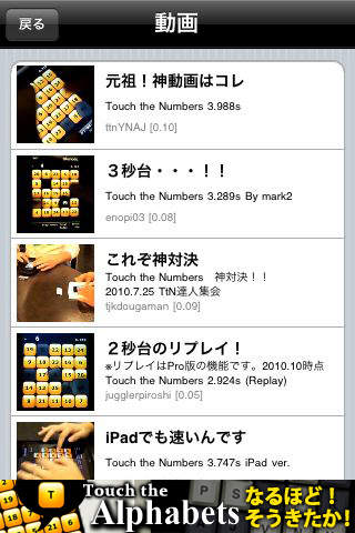 ザ・ドラゴン（Touch the Numbers伝説） for iPhoneのスクリーンショット_4