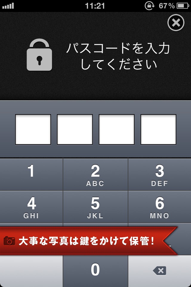 かんたん写真管理 PHOG PHOGのスクリーンショット_4