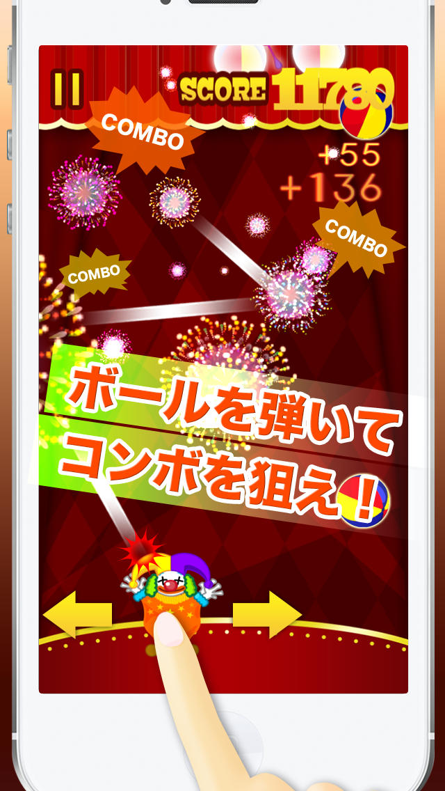 ヤバすぎサーカス 反射神経の限界に挑戦！のスクリーンショット_2