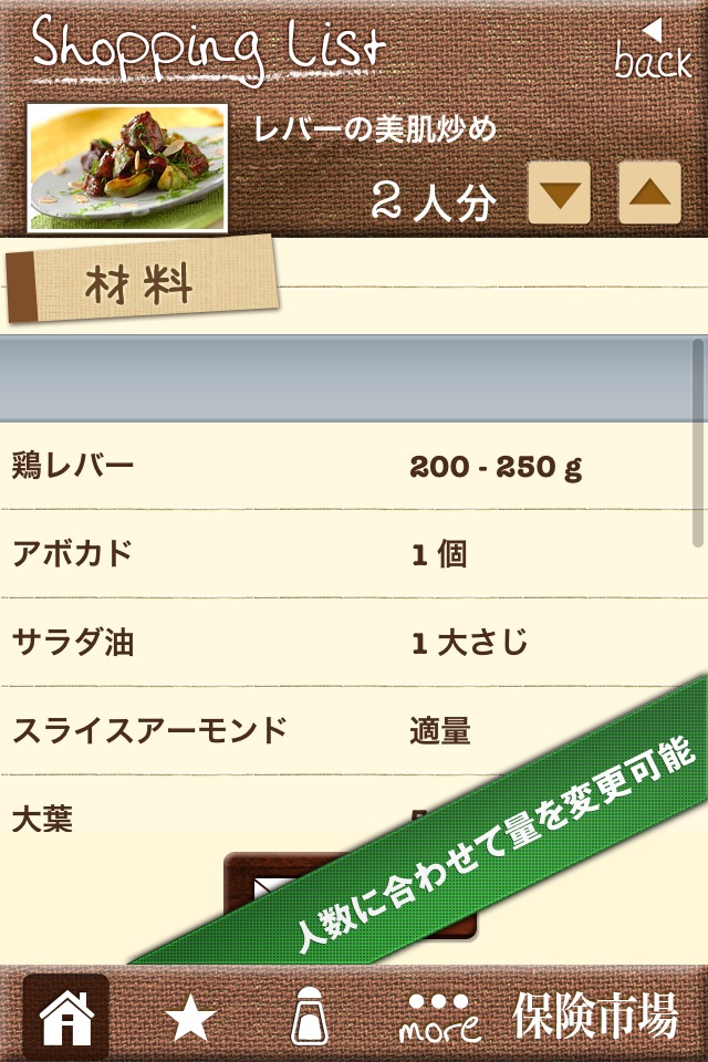 キレイで健康！エイジングケアレシピのスクリーンショット_5