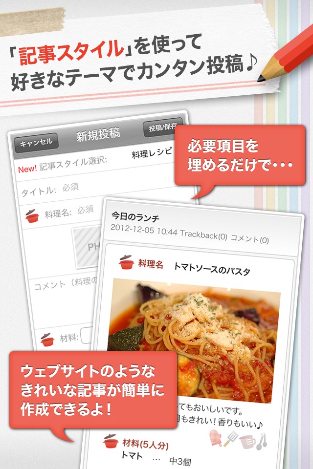 エキサイトブログのスクリーンショット_1