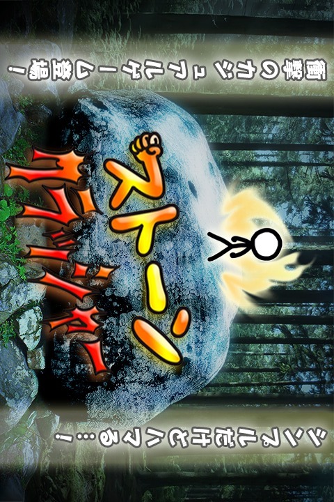 ストーンクラッシャーのスクリーンショット_1