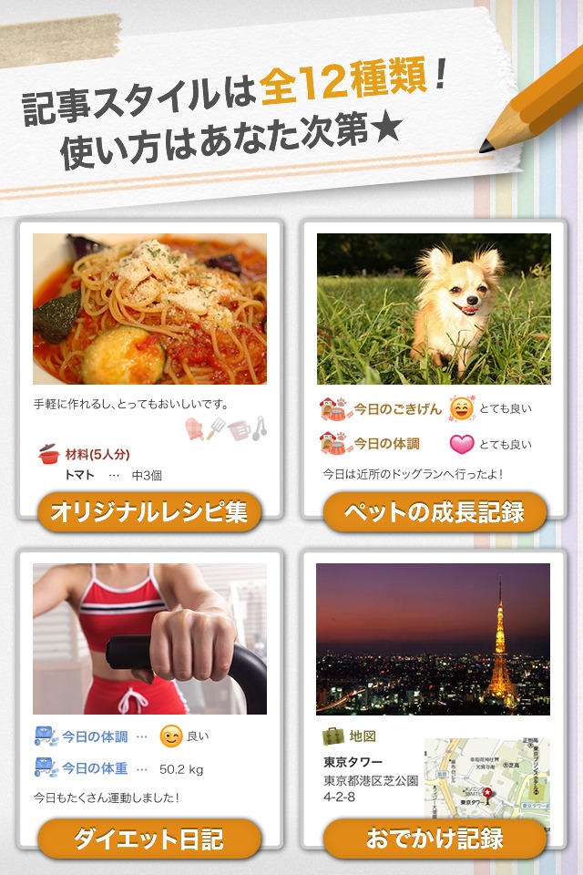 エキサイトブログのスクリーンショット_2