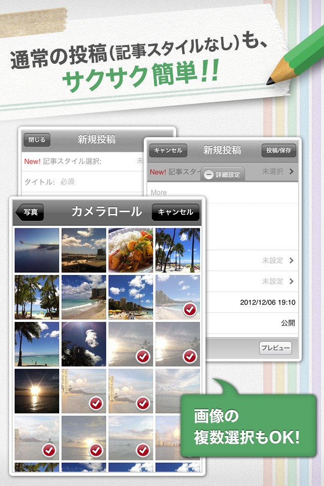 エキサイトブログのスクリーンショット_3
