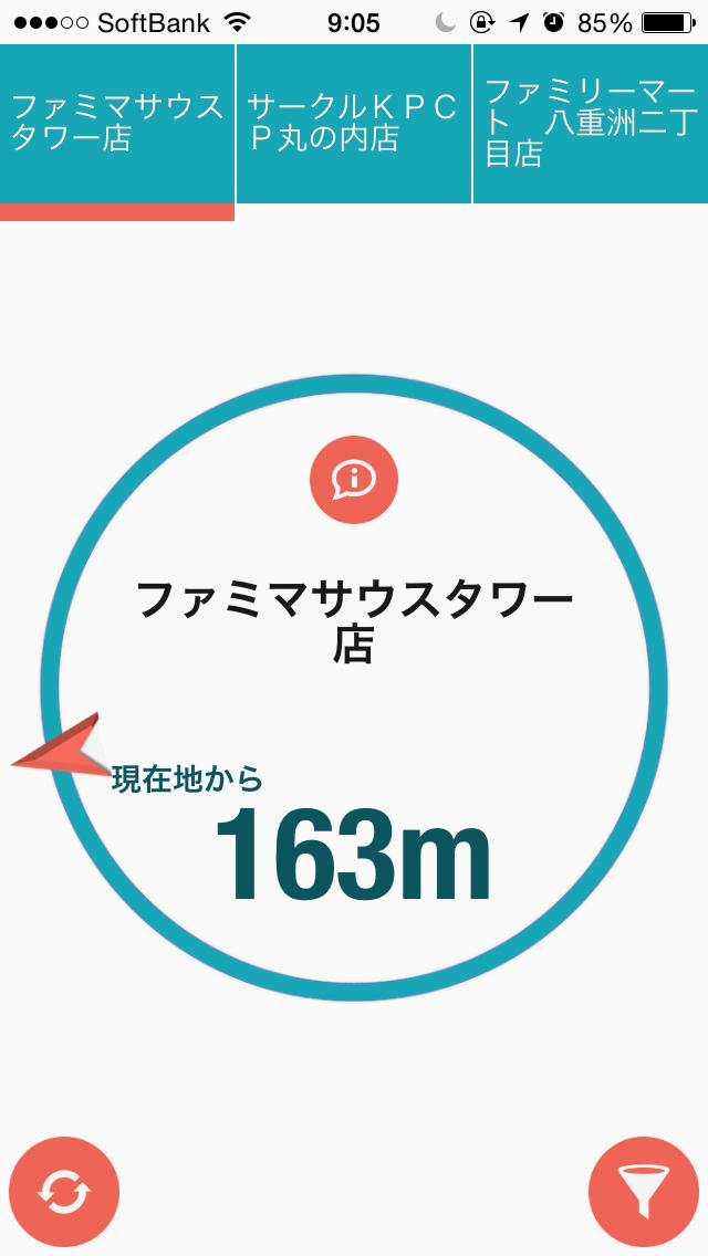 コンビニこっちのスクリーンショット_1