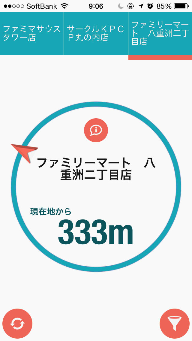 コンビニこっちのスクリーンショット_2