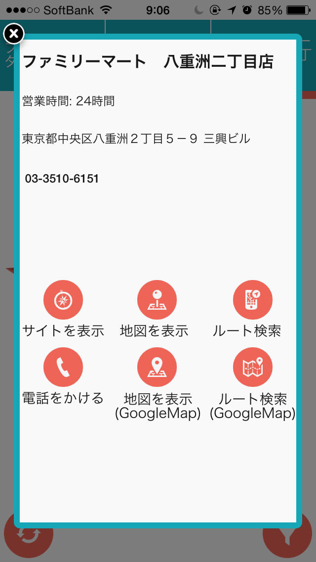 コンビニこっちのスクリーンショット_3