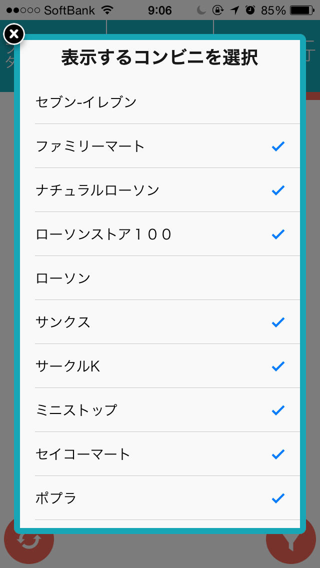 コンビニこっちのスクリーンショット_4