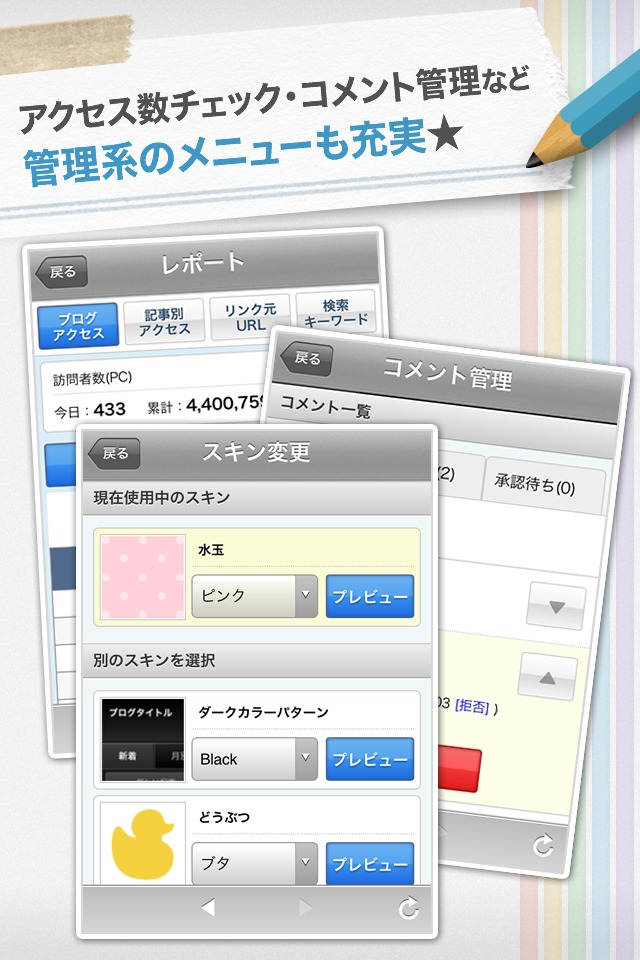 エキサイトブログのスクリーンショット_4