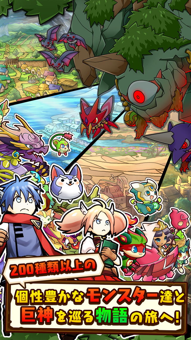 千年の巨神のスクリーンショット_4