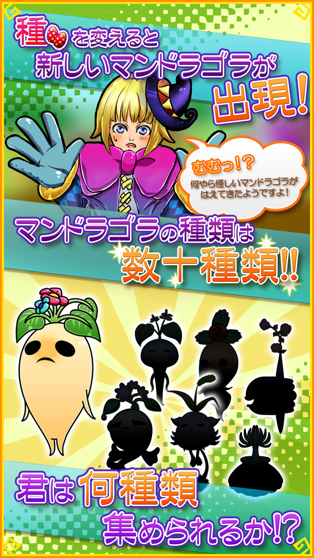 絶叫！マンドラゴラ農園のスクリーンショット_2