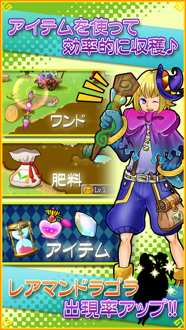 絶叫！マンドラゴラ農園のスクリーンショット_4