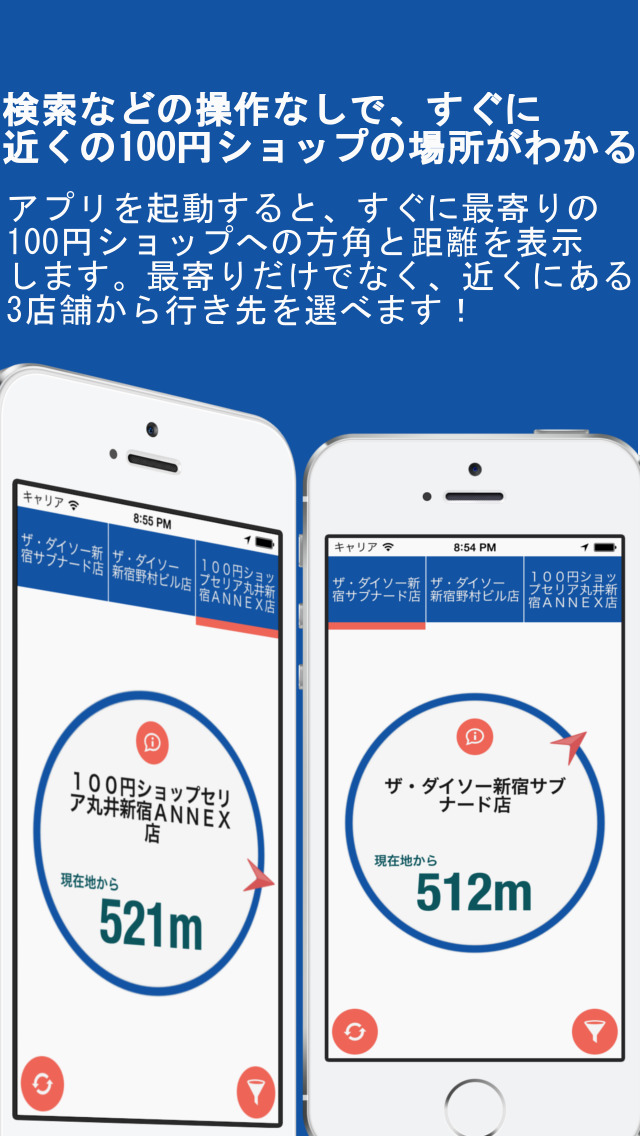 百均こっちのスクリーンショット_1