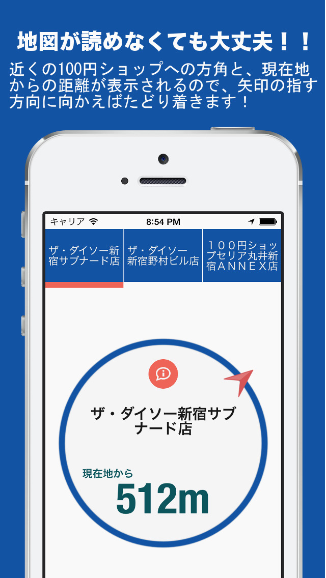 百均こっちのスクリーンショット_2