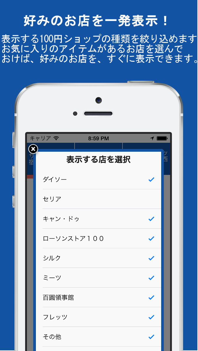百均こっちのスクリーンショット_3