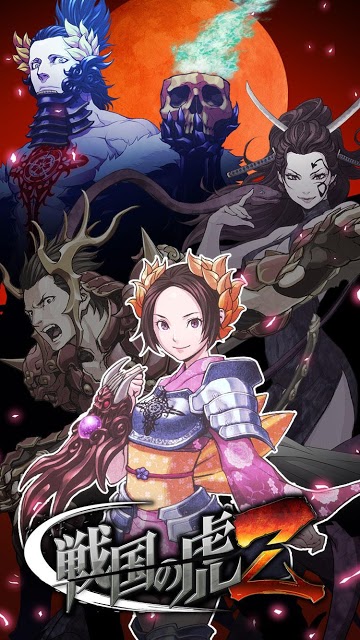 戦国の虎Zのスクリーンショット_1