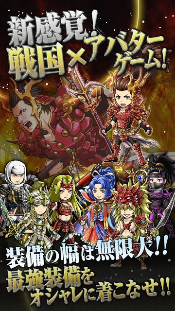 戦国の虎Zのスクリーンショット_2