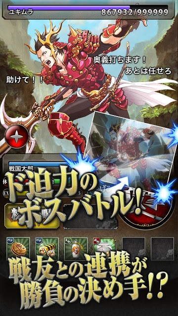 戦国の虎Zのスクリーンショット_3