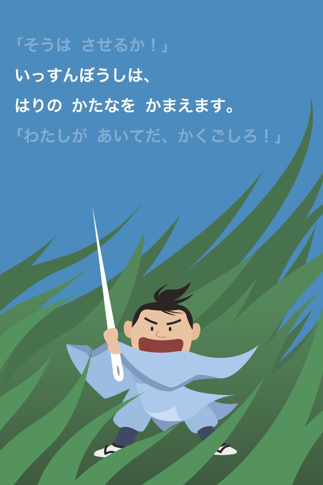 ママ、読んで！おやすみ前のおとえほん vol.1 〜読み聞かせ日本昔話〜 for iPhoneのスクリーンショット_3