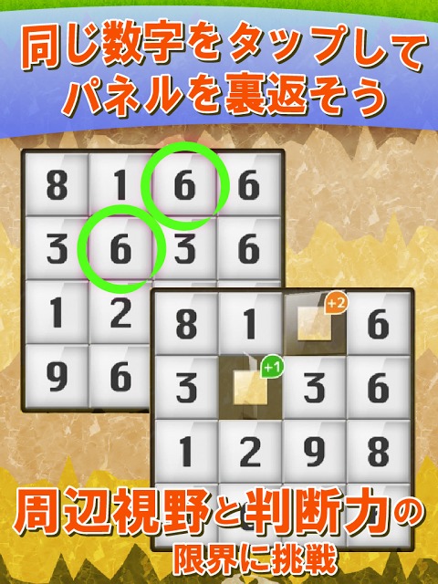 MISMOのスクリーンショット_3